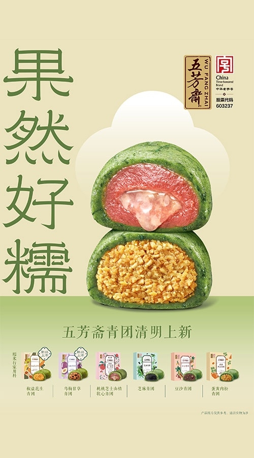 青團(tuán)